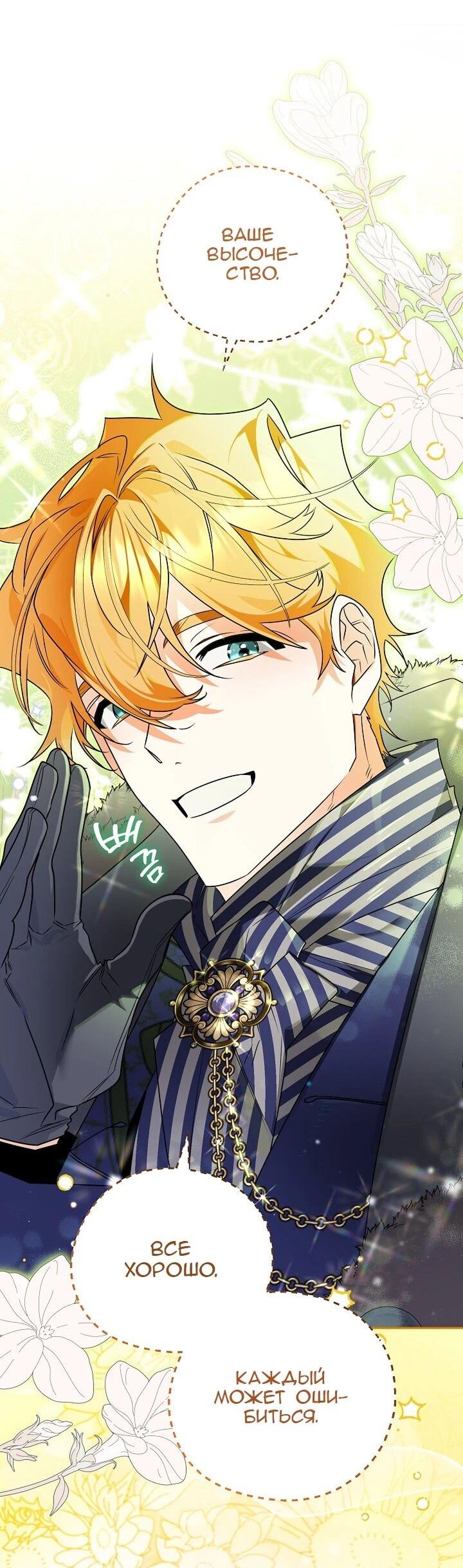 Манга Сигрид - Глава 157 Страница 23