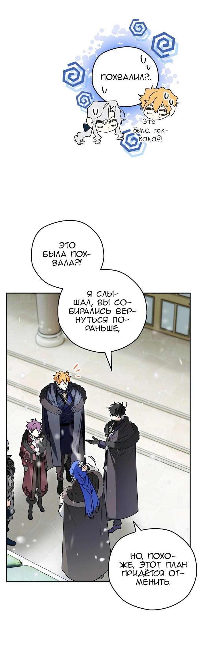 Манга Сигрид - Глава 157 Страница 51