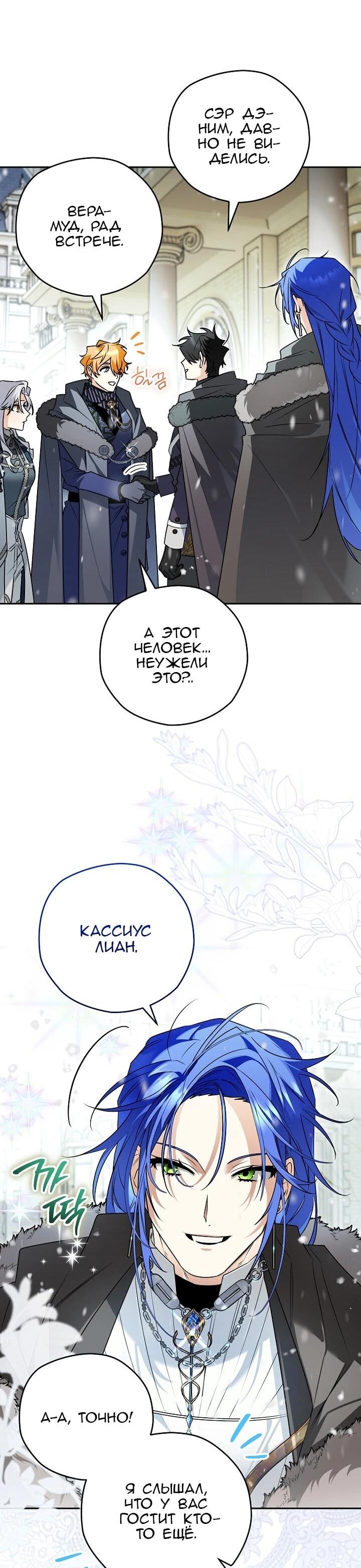 Манга Сигрид - Глава 157 Страница 48