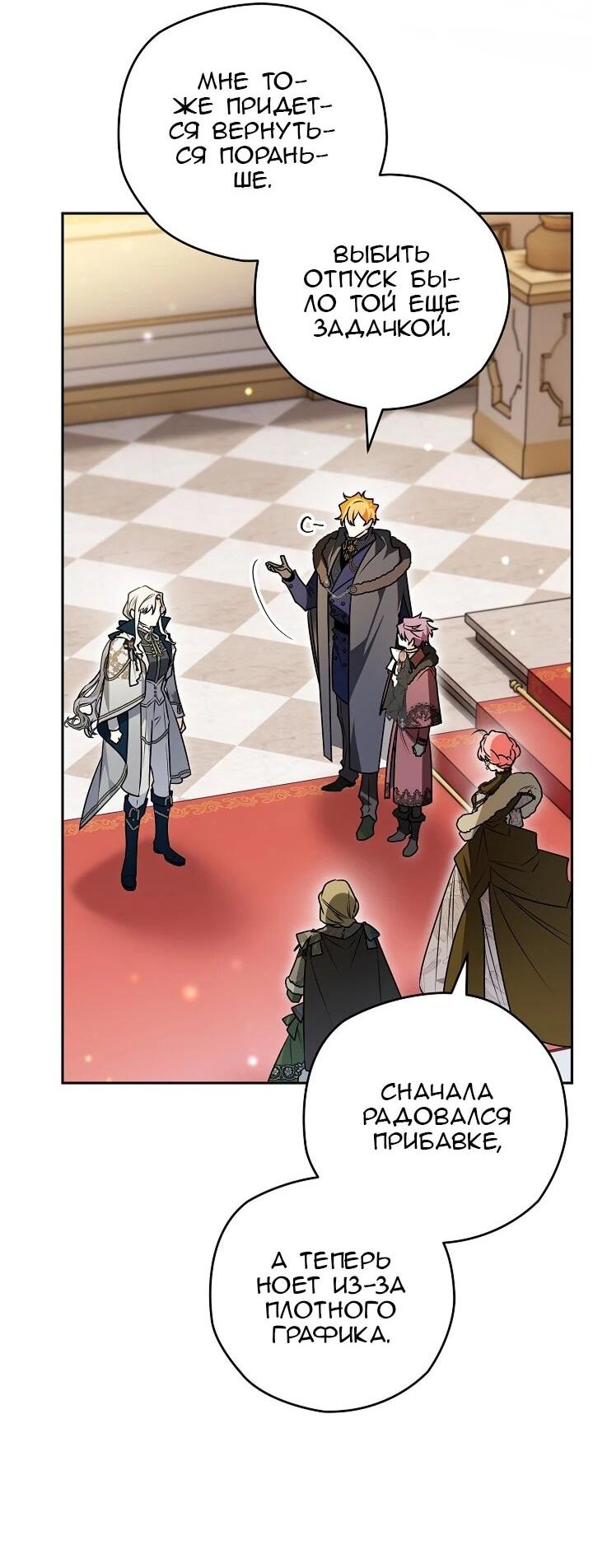 Манга Сигрид - Глава 157 Страница 26