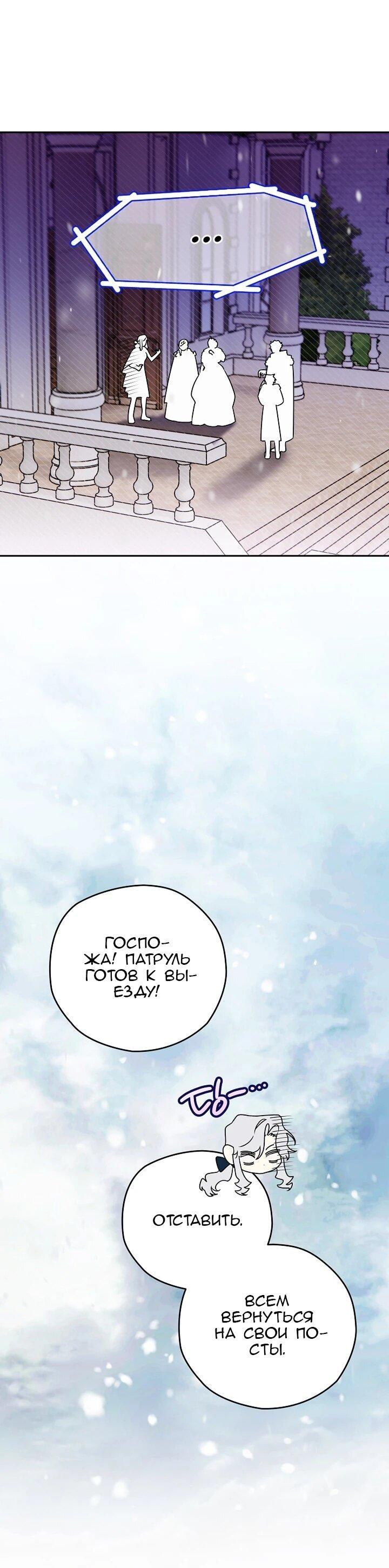 Манга Сигрид - Глава 157 Страница 12