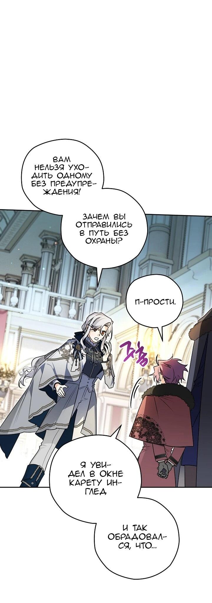 Манга Сигрид - Глава 157 Страница 14