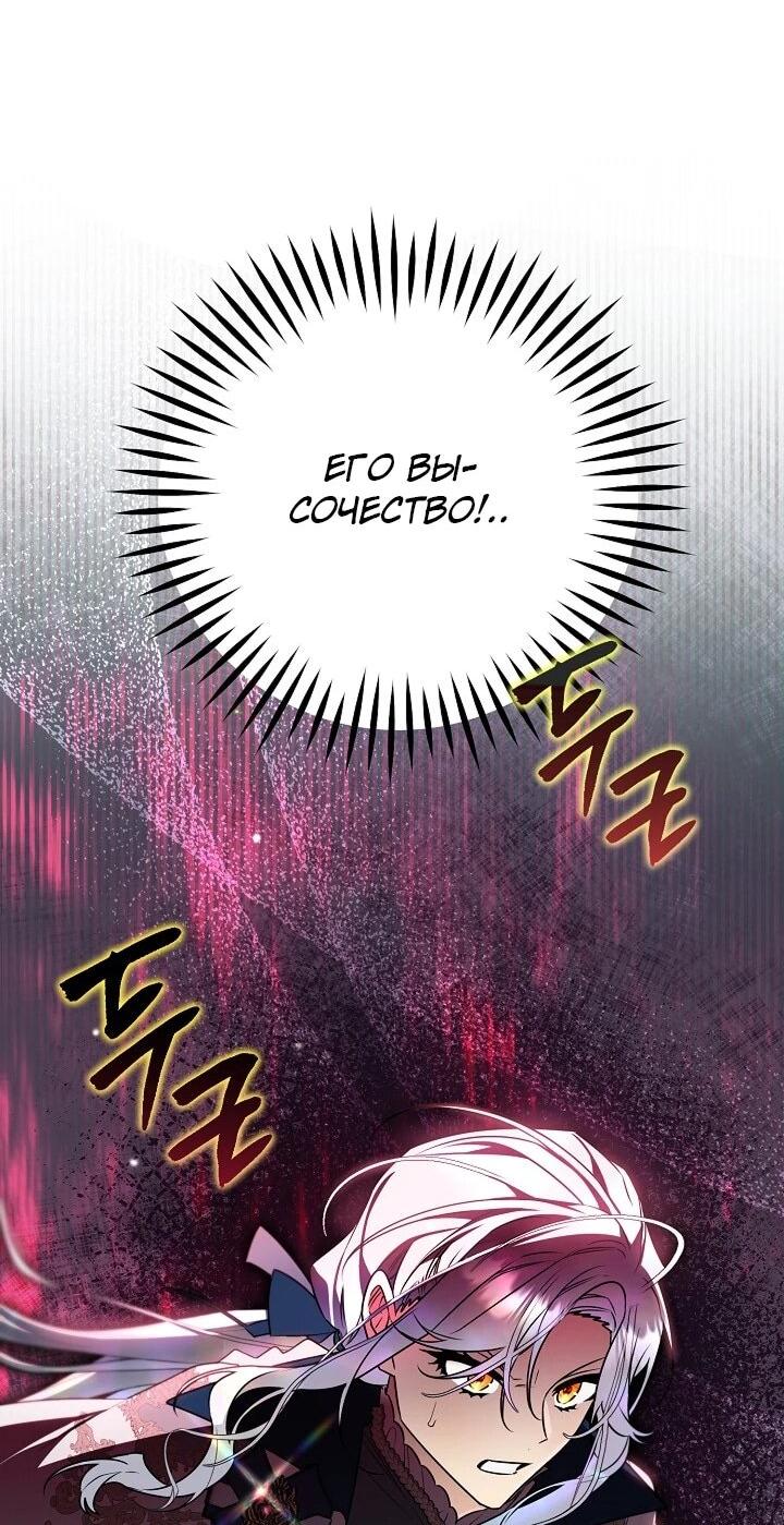 Манга Сигрид - Глава 157 Страница 6