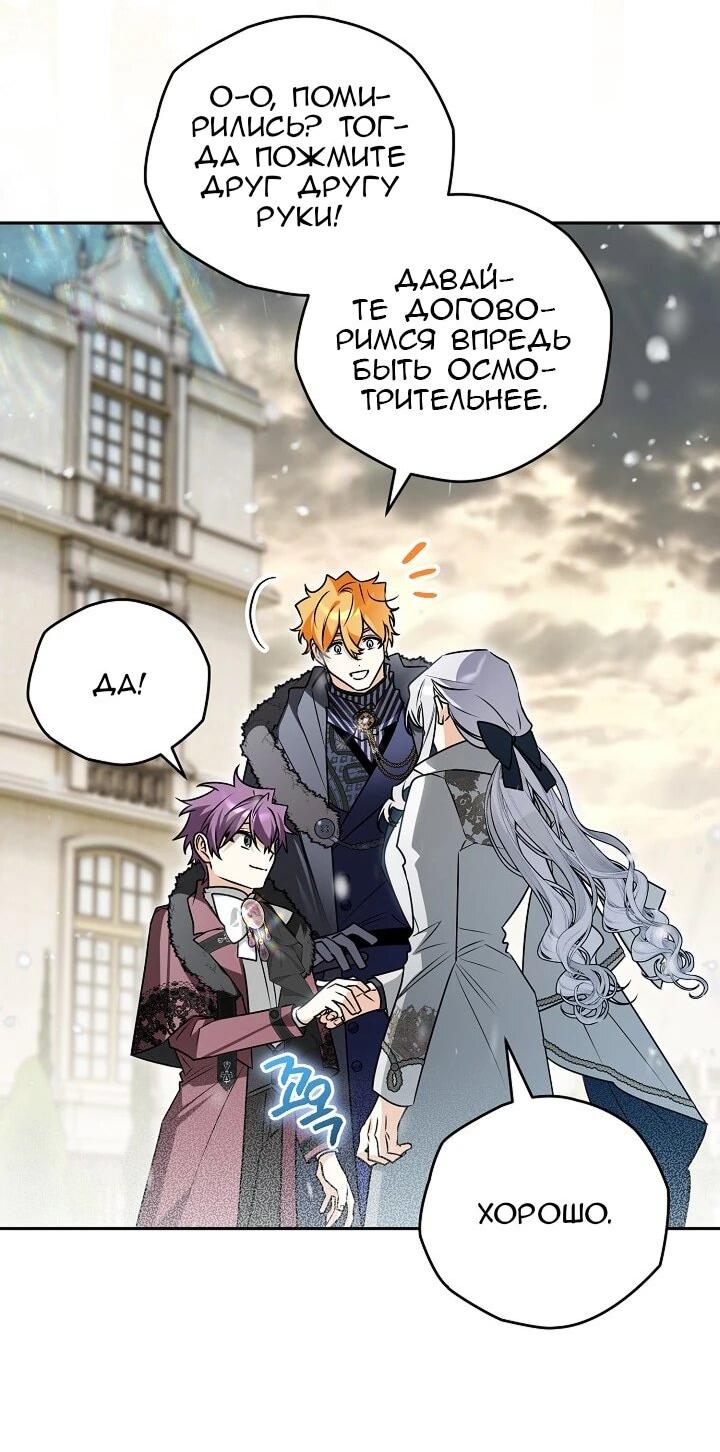 Манга Сигрид - Глава 157 Страница 46