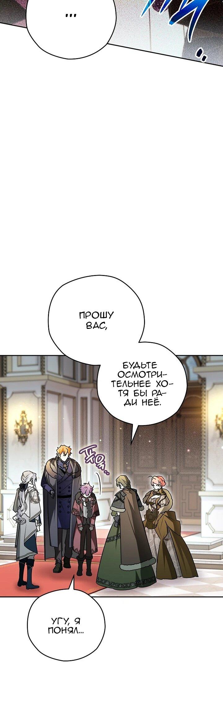 Манга Сигрид - Глава 157 Страница 21