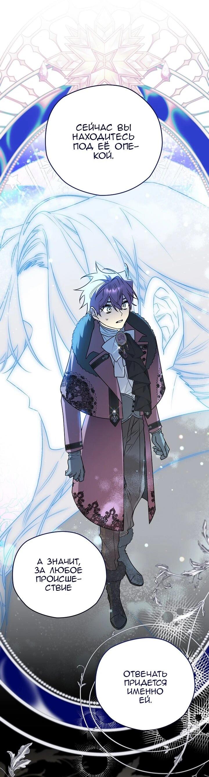 Манга Сигрид - Глава 157 Страница 19