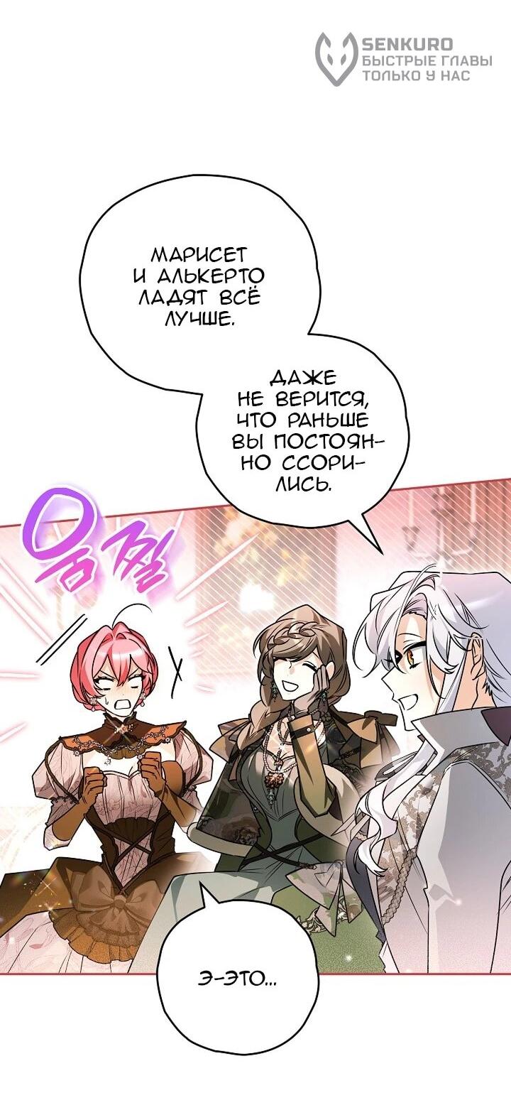 Манга Сигрид - Глава 157 Страница 35