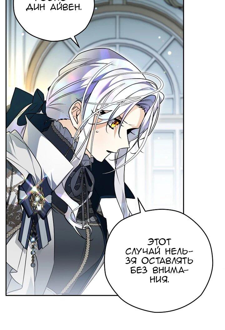 Манга Сигрид - Глава 157 Страница 16