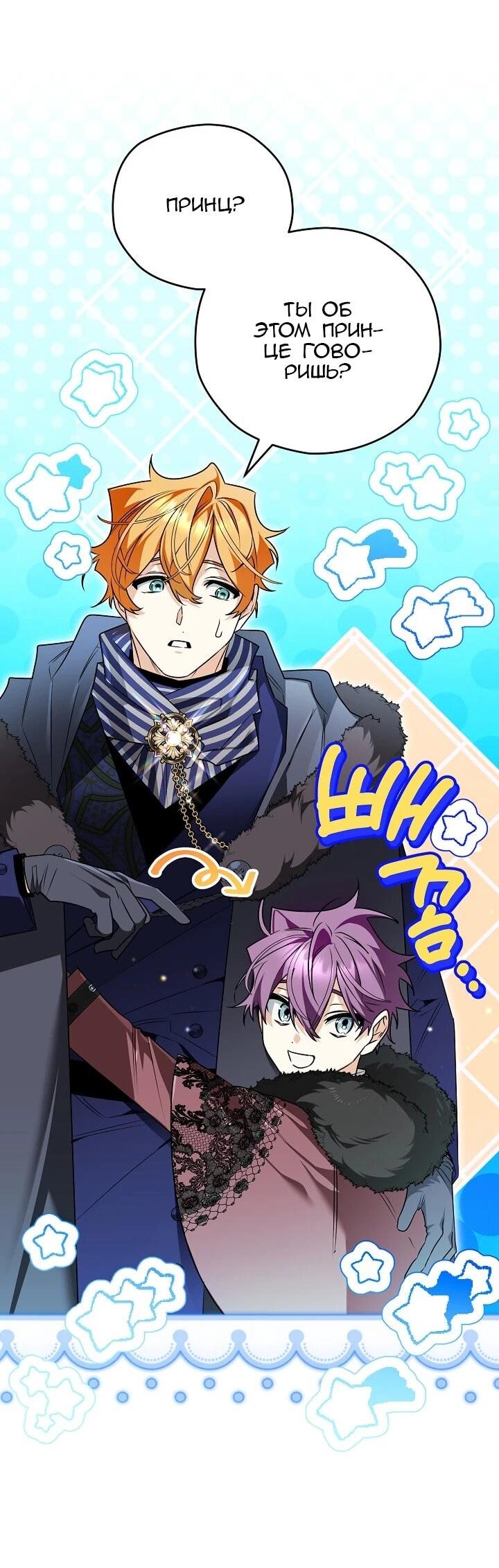 Манга Сигрид - Глава 157 Страница 11