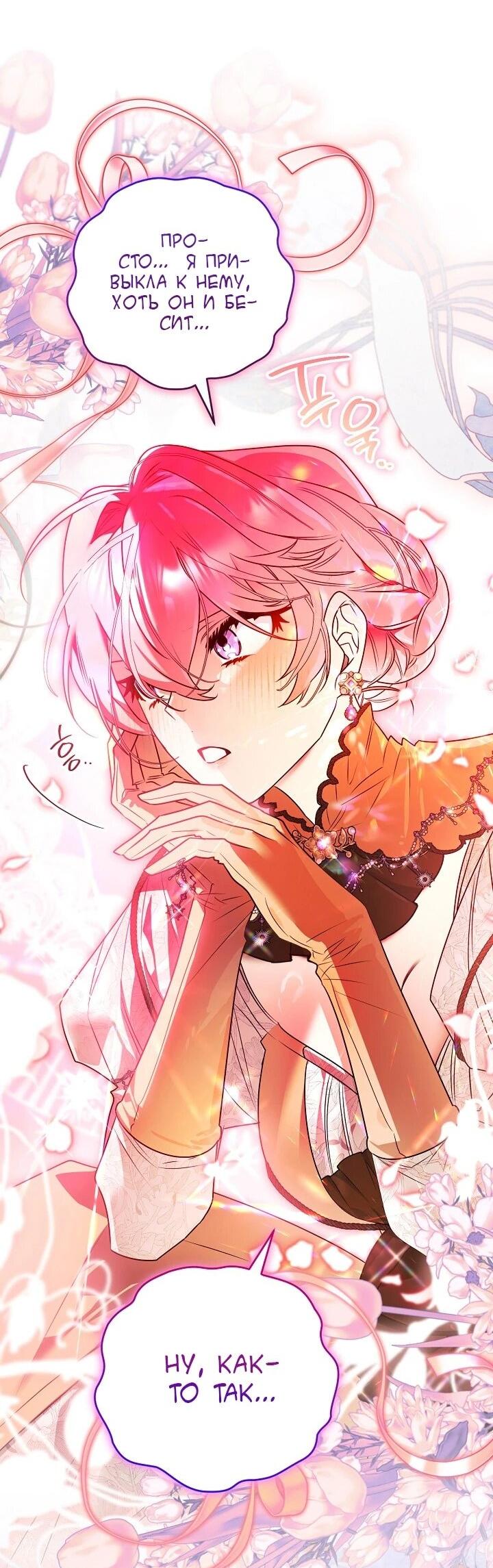 Манга Сигрид - Глава 157 Страница 36