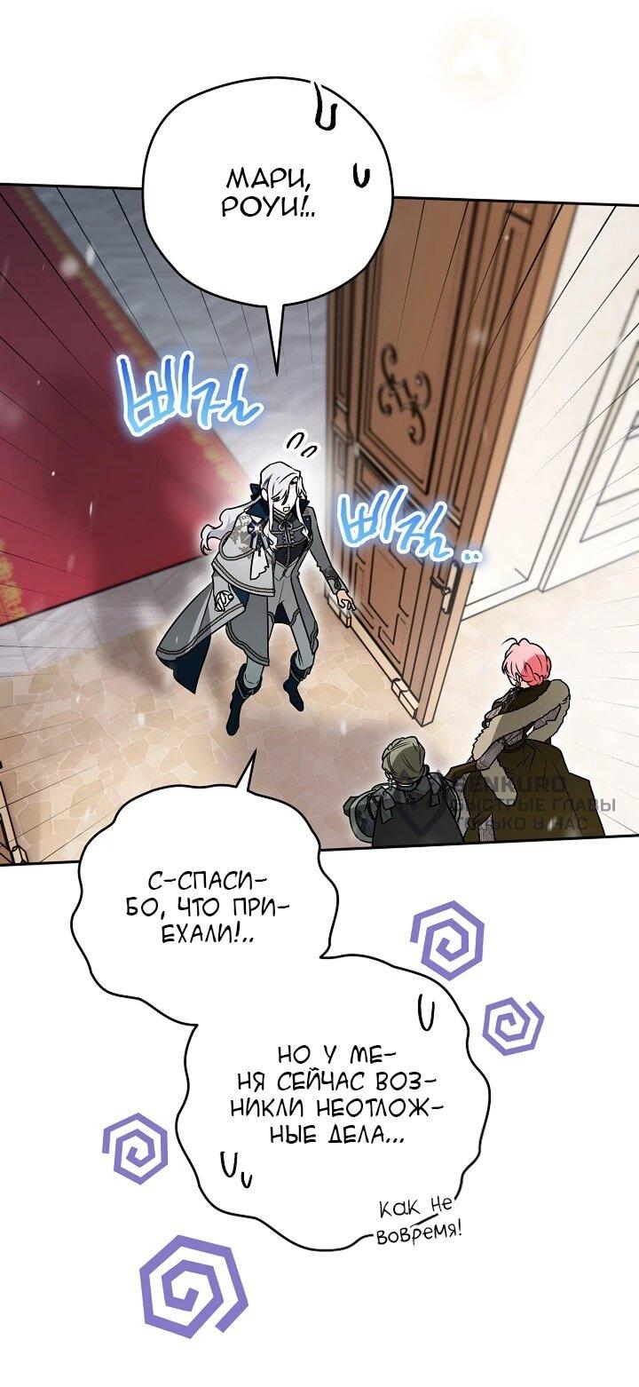 Манга Сигрид - Глава 157 Страница 9