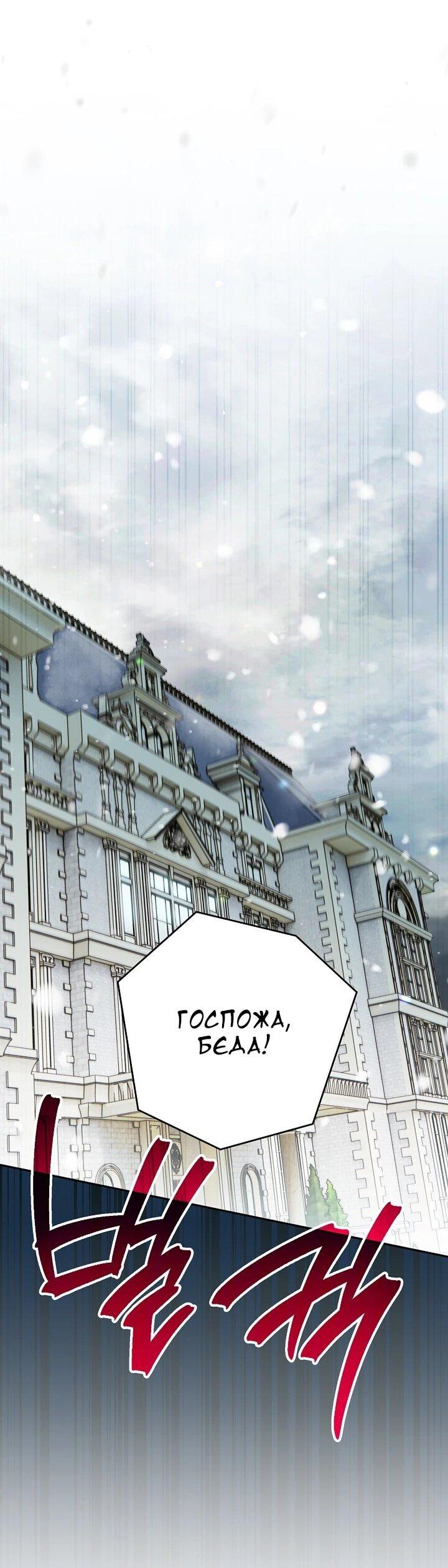 Манга Сигрид - Глава 157 Страница 2