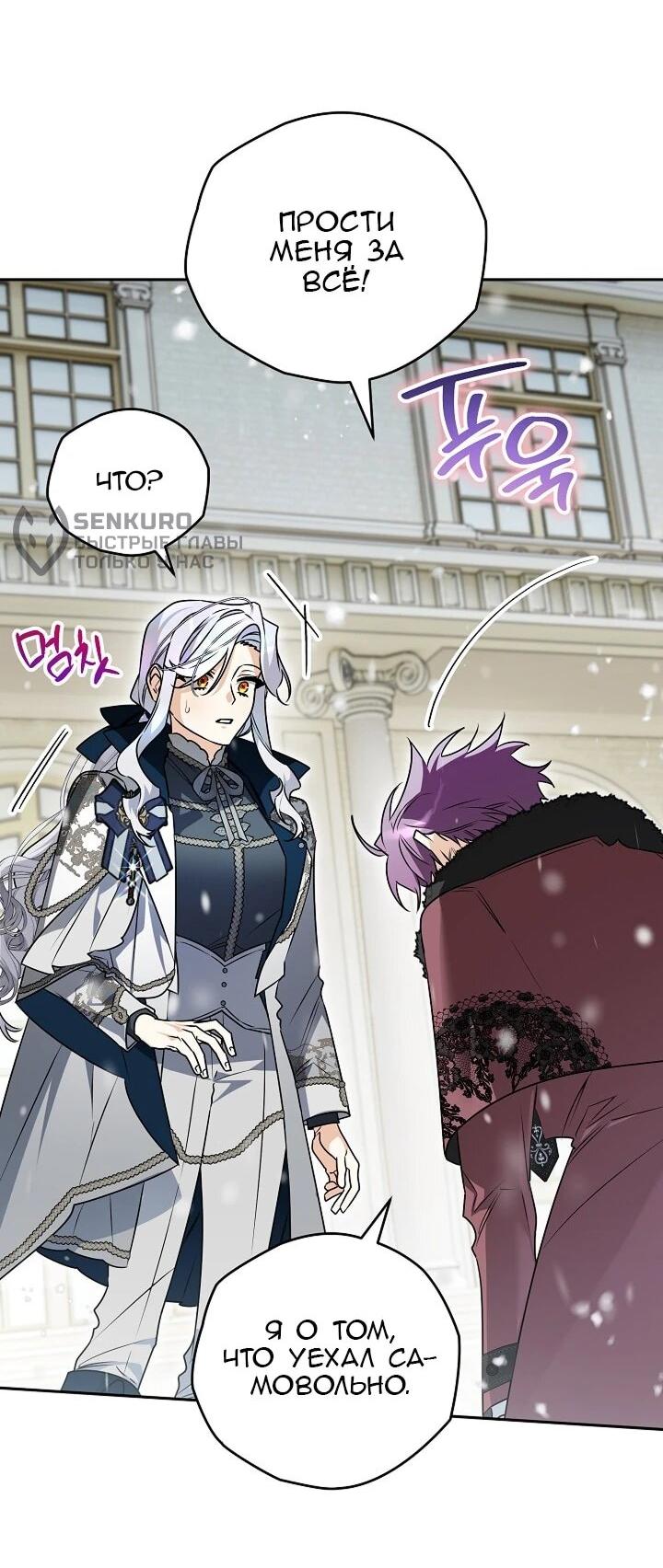 Манга Сигрид - Глава 157 Страница 43