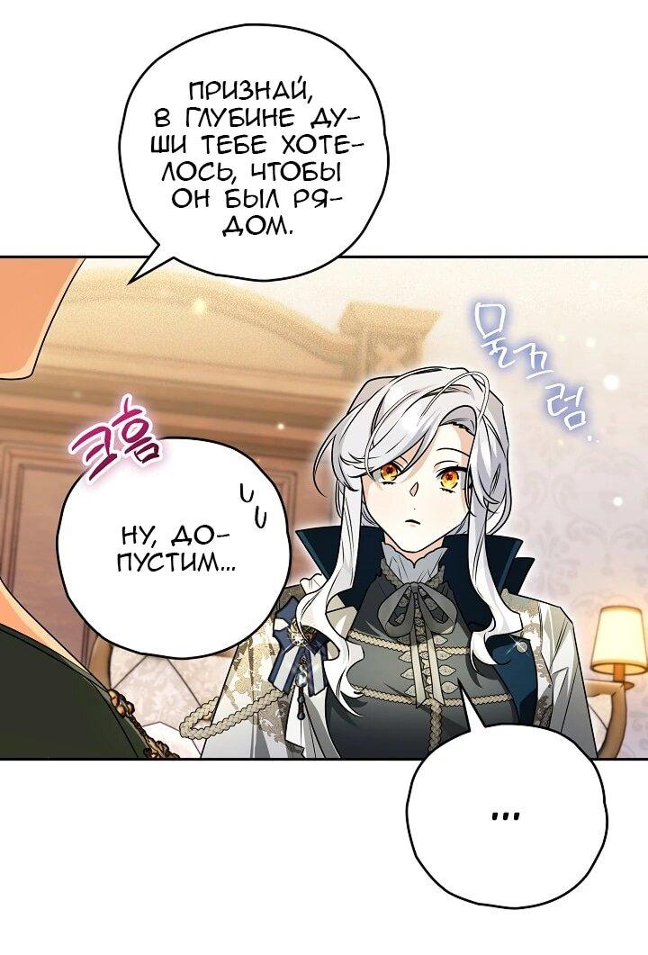 Манга Сигрид - Глава 157 Страница 34