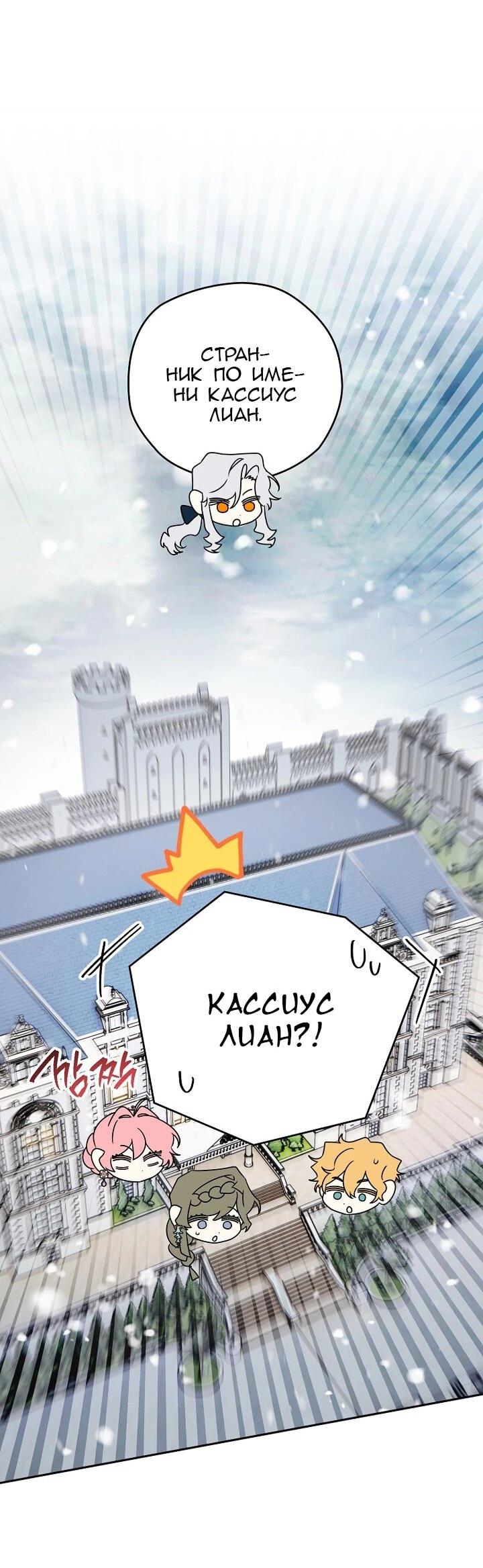 Манга Сигрид - Глава 157 Страница 29