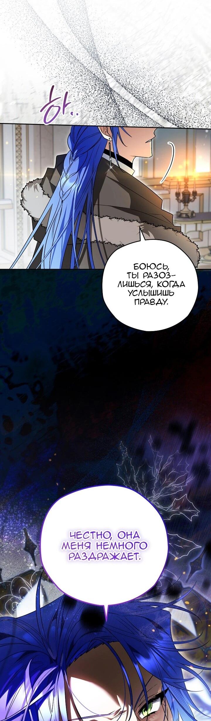 Манга Сигрид - Глава 157 Страница 63