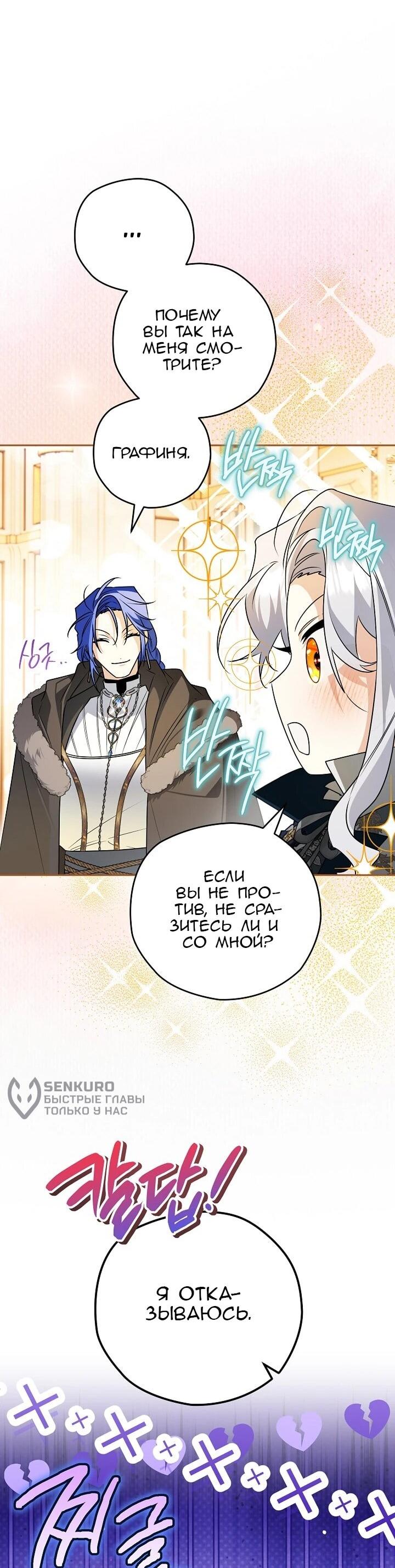 Манга Сигрид - Глава 157 Страница 58