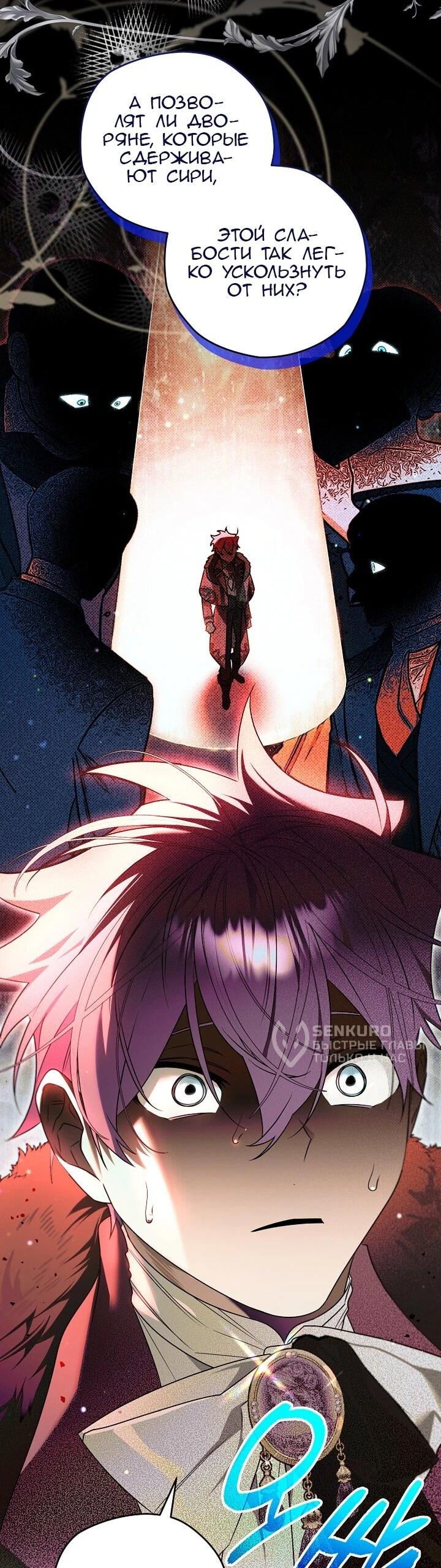 Манга Сигрид - Глава 157 Страница 20