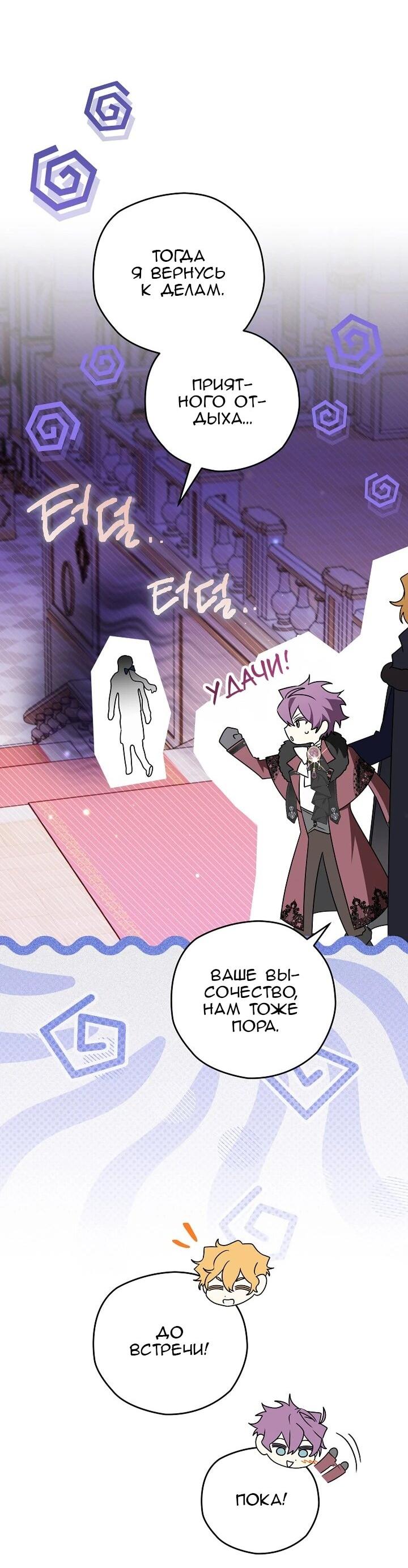Манга Сигрид - Глава 157 Страница 60