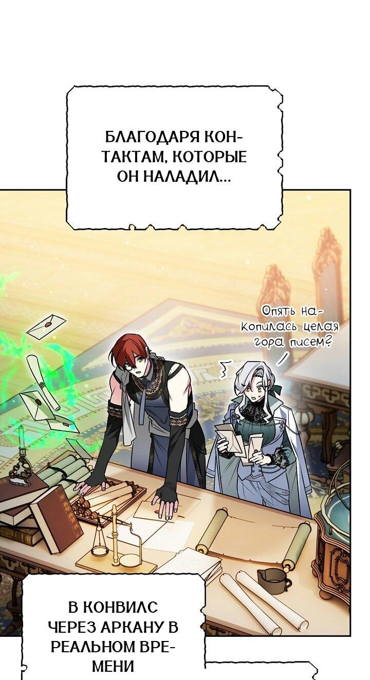 Манга Сигрид - Глава 156 Страница 39