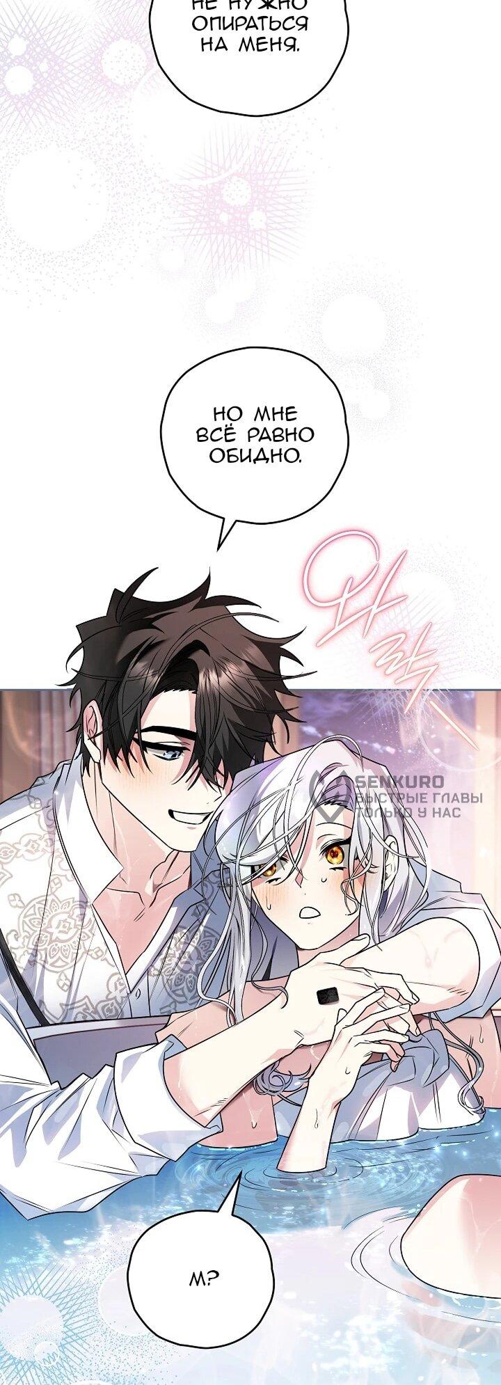 Манга Сигрид - Глава 156 Страница 60