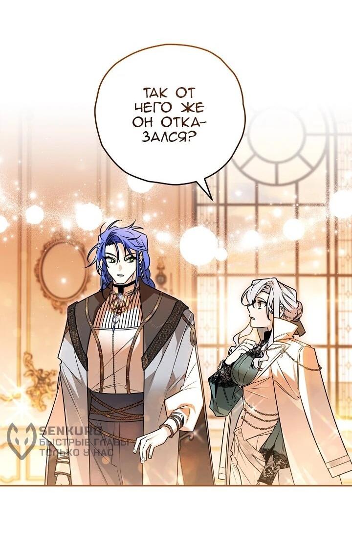 Манга Сигрид - Глава 156 Страница 29