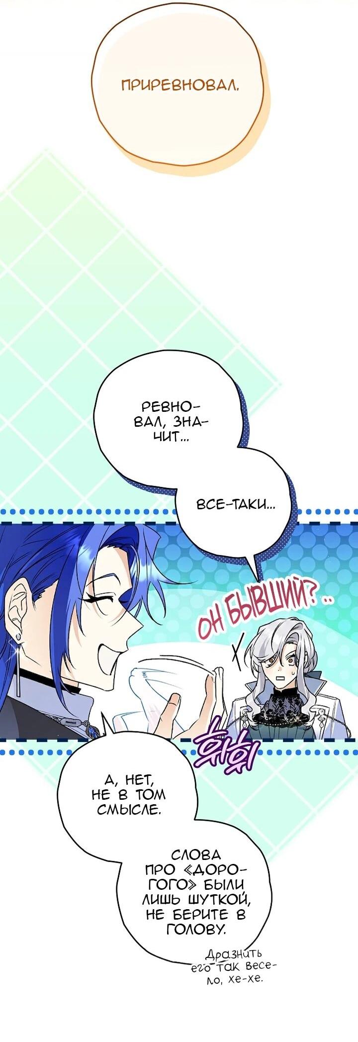 Манга Сигрид - Глава 156 Страница 5