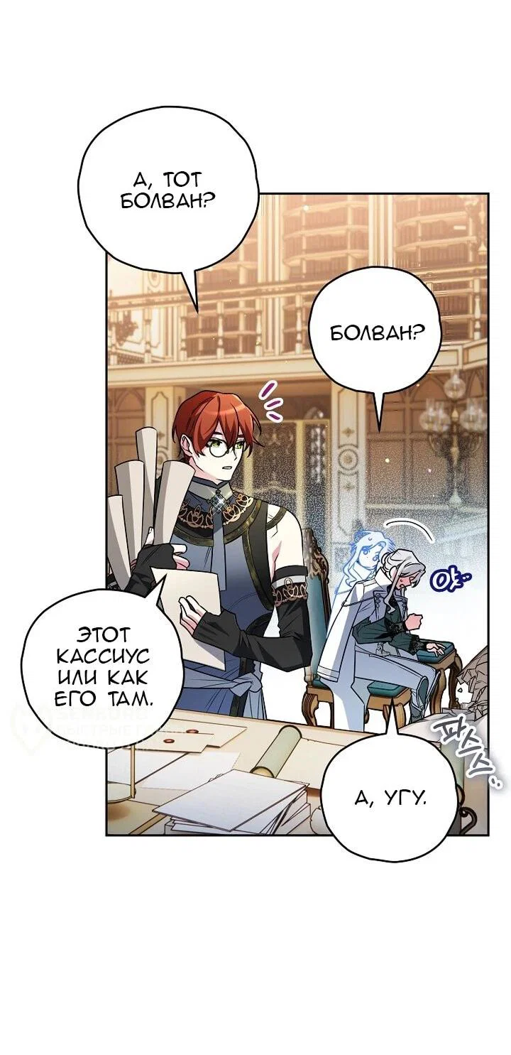 Манга Сигрид - Глава 156 Страница 33