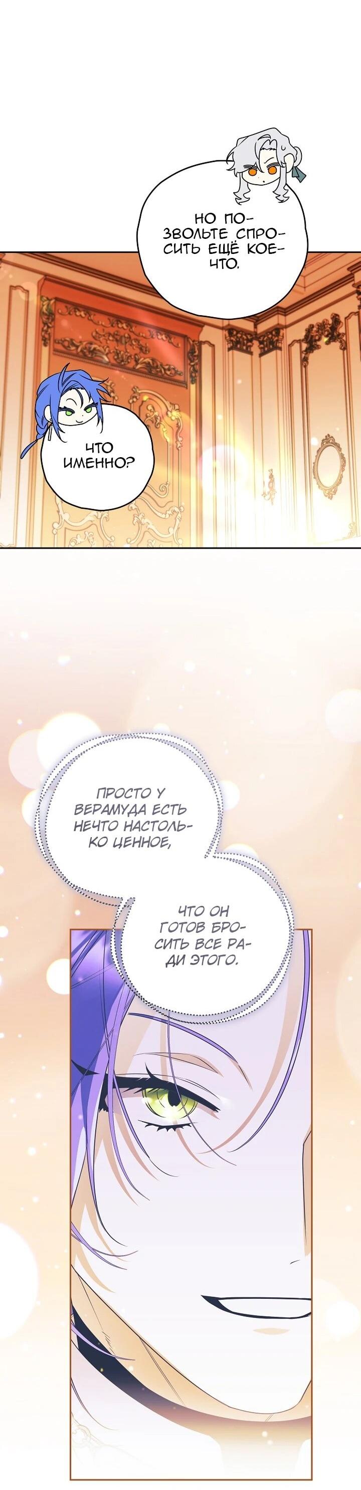 Манга Сигрид - Глава 156 Страница 28