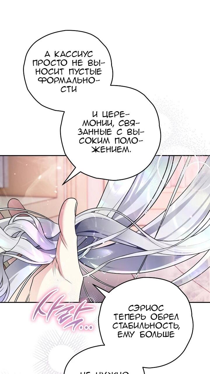 Манга Сигрид - Глава 156 Страница 59