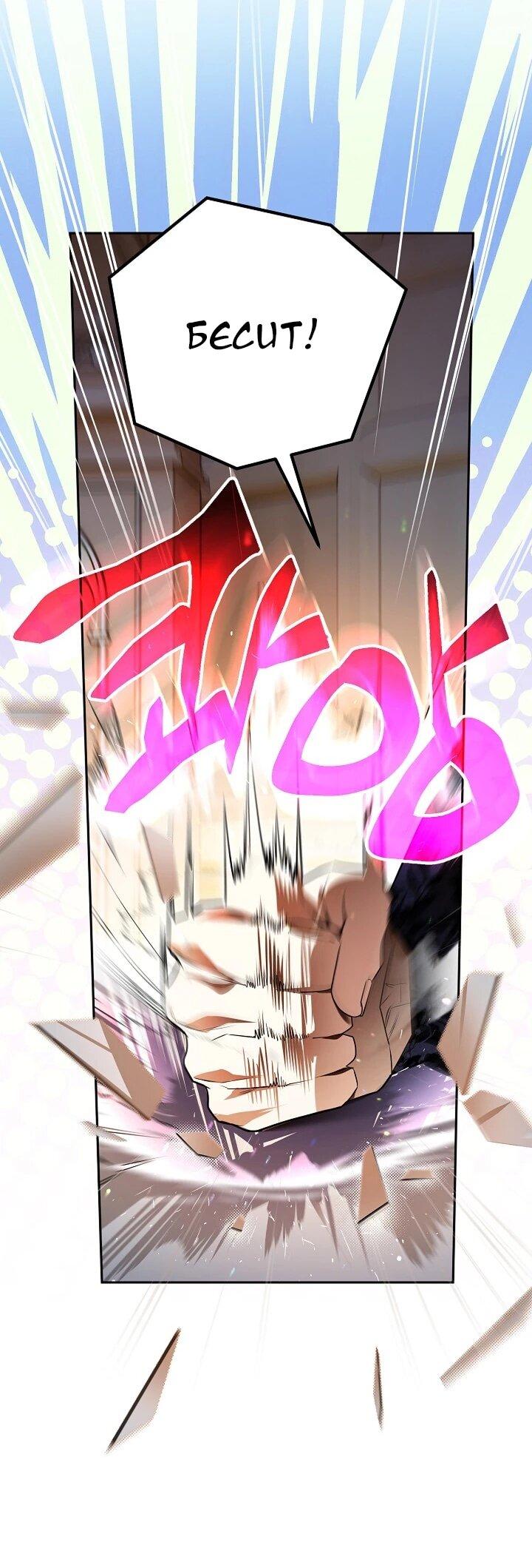 Манга Сигрид - Глава 156 Страница 32