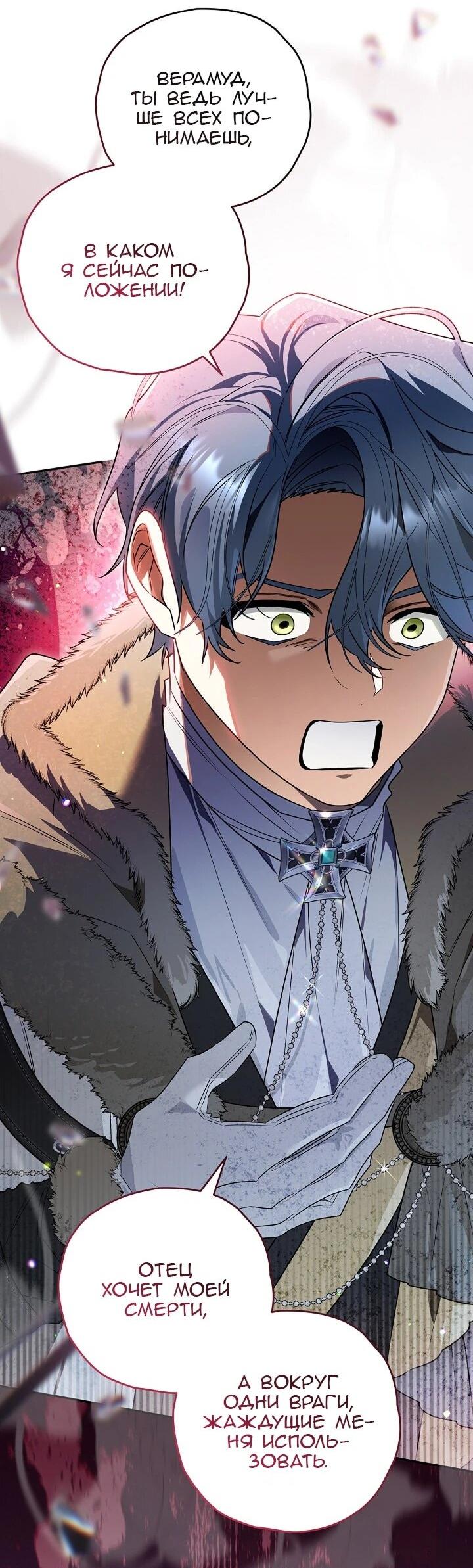 Манга Сигрид - Глава 156 Страница 20