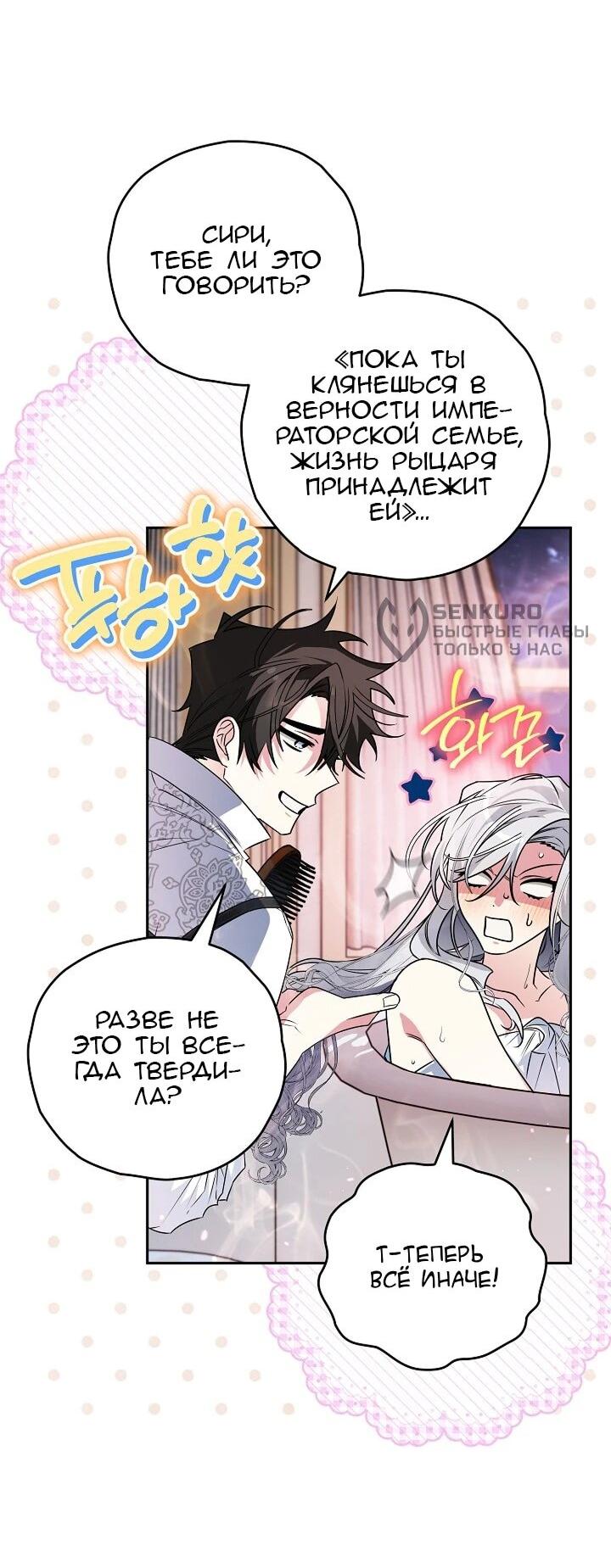 Манга Сигрид - Глава 156 Страница 55