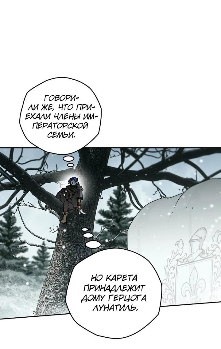 Манга Сигрид - Глава 156 Страница 13