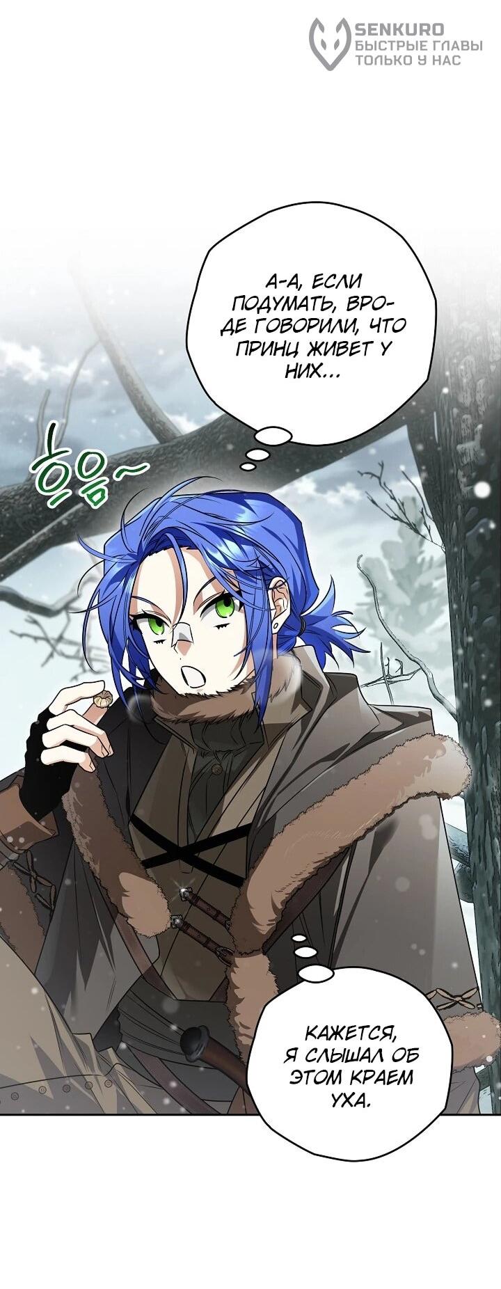 Манга Сигрид - Глава 156 Страница 14