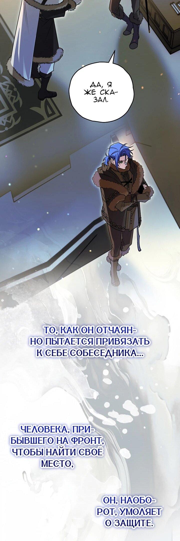 Манга Сигрид - Глава 156 Страница 22