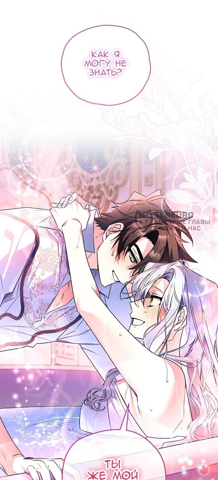 Манга Сигрид - Глава 156 Страница 65