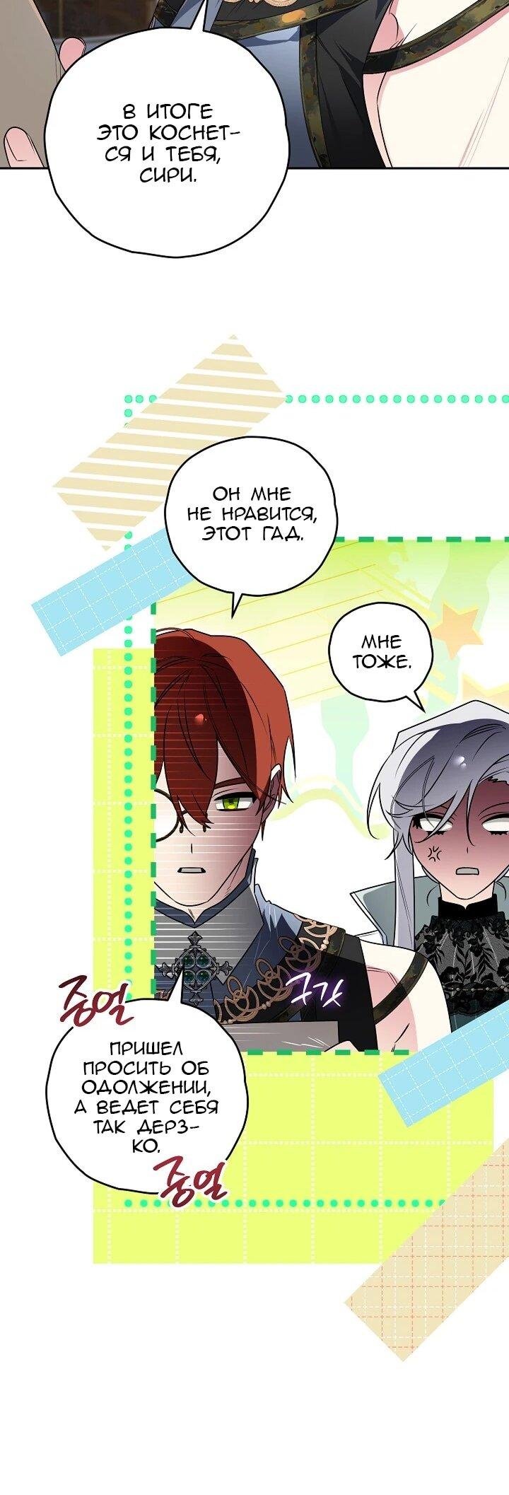 Манга Сигрид - Глава 156 Страница 43