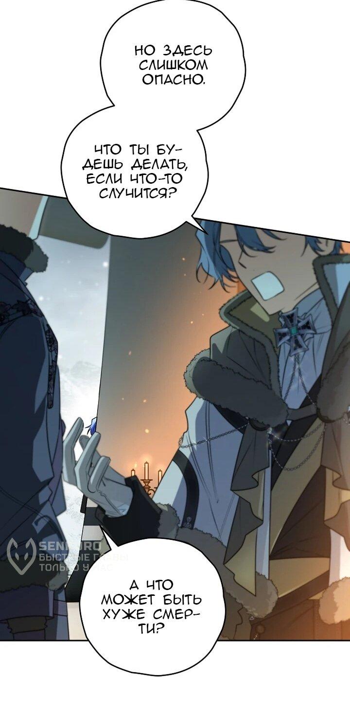 Манга Сигрид - Глава 156 Страница 17