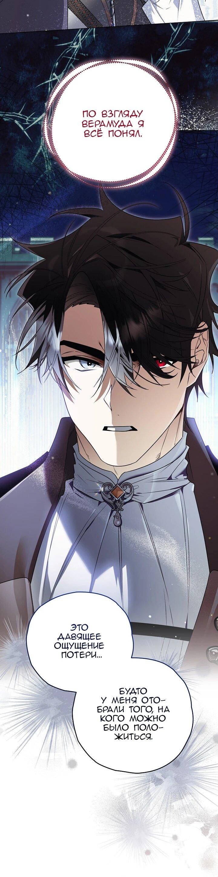 Манга Сигрид - Глава 156 Страница 7