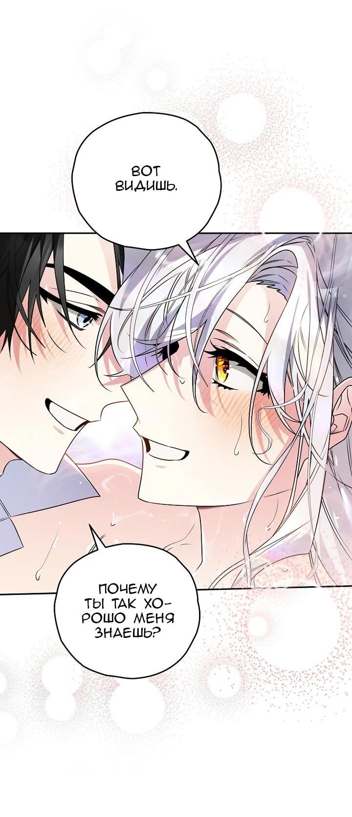 Манга Сигрид - Глава 156 Страница 63