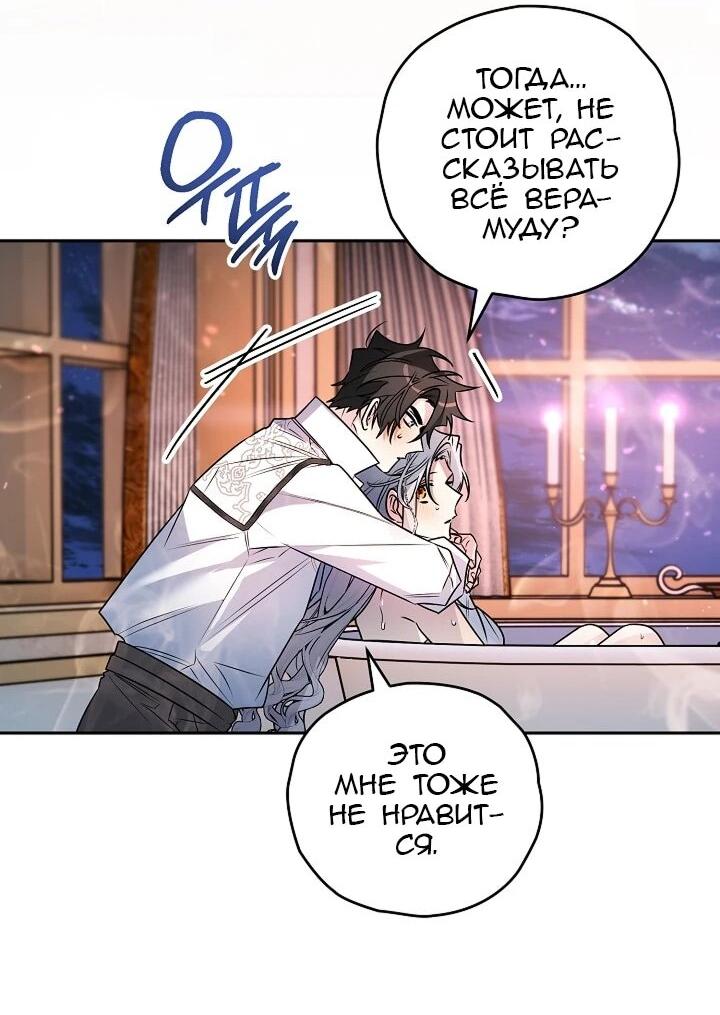 Манга Сигрид - Глава 156 Страница 62