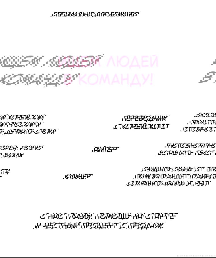 Манга Сигрид - Глава 156 Страница 1