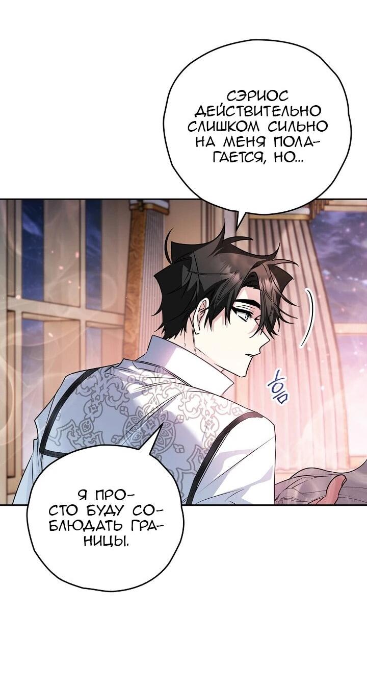 Манга Сигрид - Глава 156 Страница 57