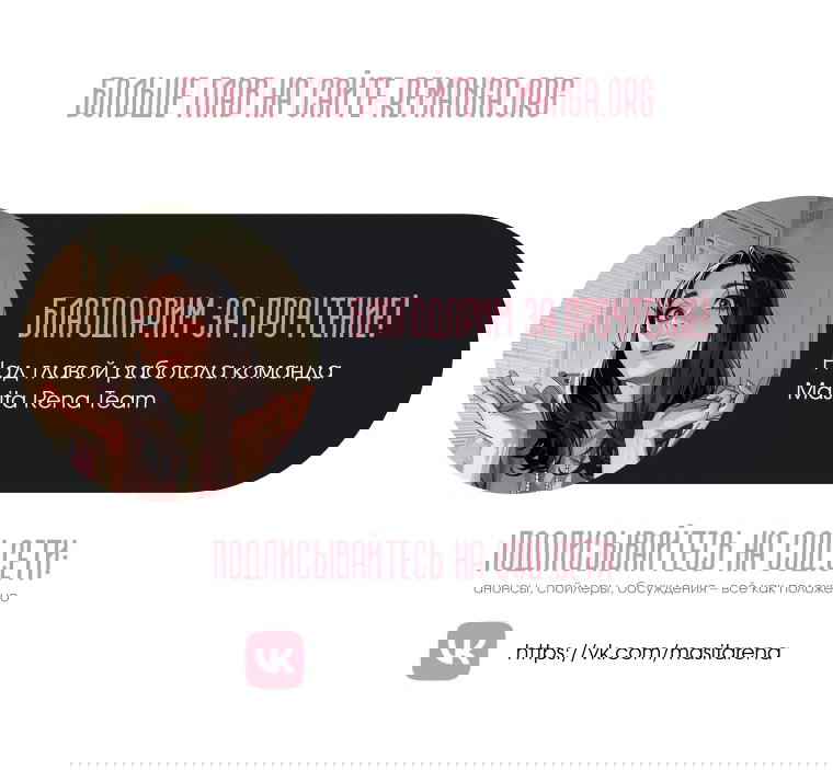 Манга Сигрид - Глава 156 Страница 67