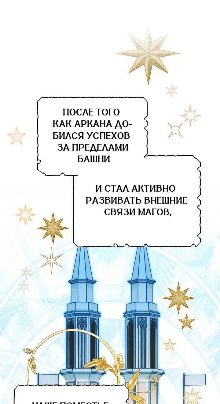 Манга Сигрид - Глава 156 Страница 37