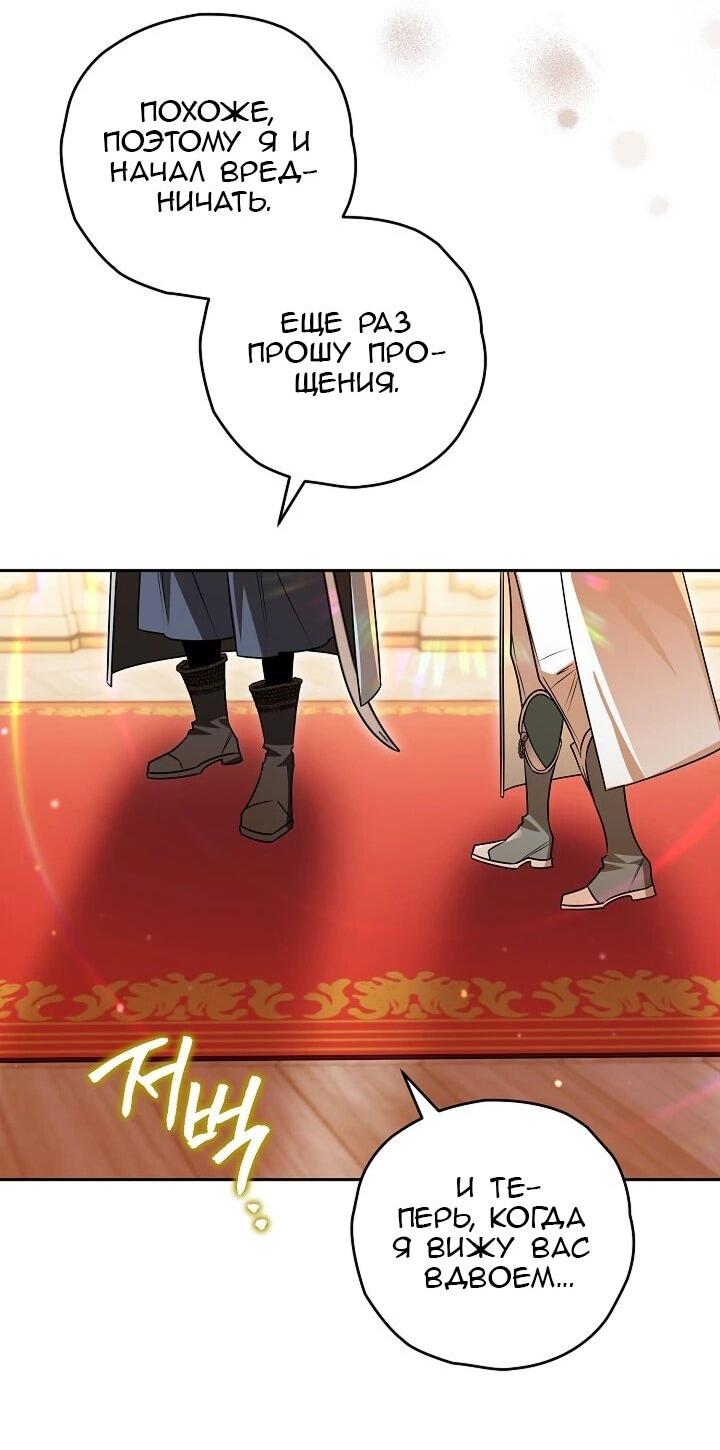 Манга Сигрид - Глава 156 Страница 8