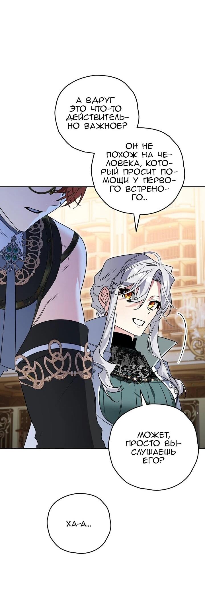 Манга Сигрид - Глава 156 Страница 41