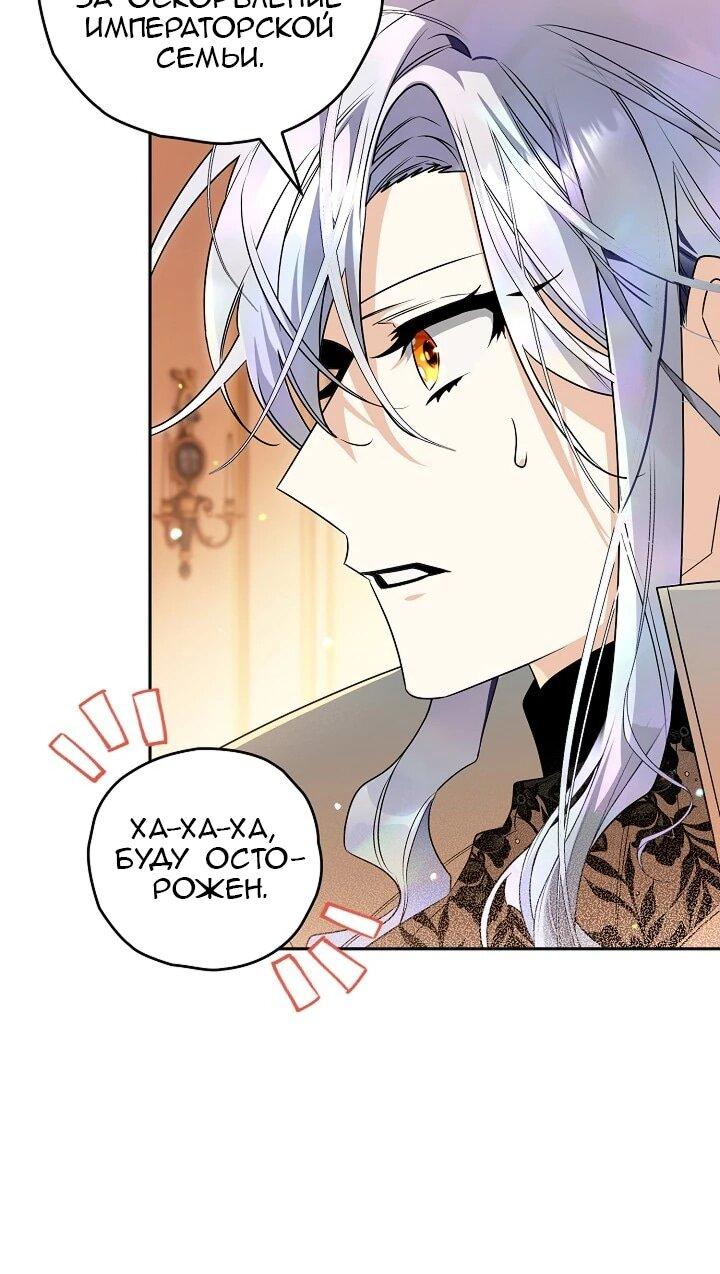 Манга Сигрид - Глава 156 Страница 27