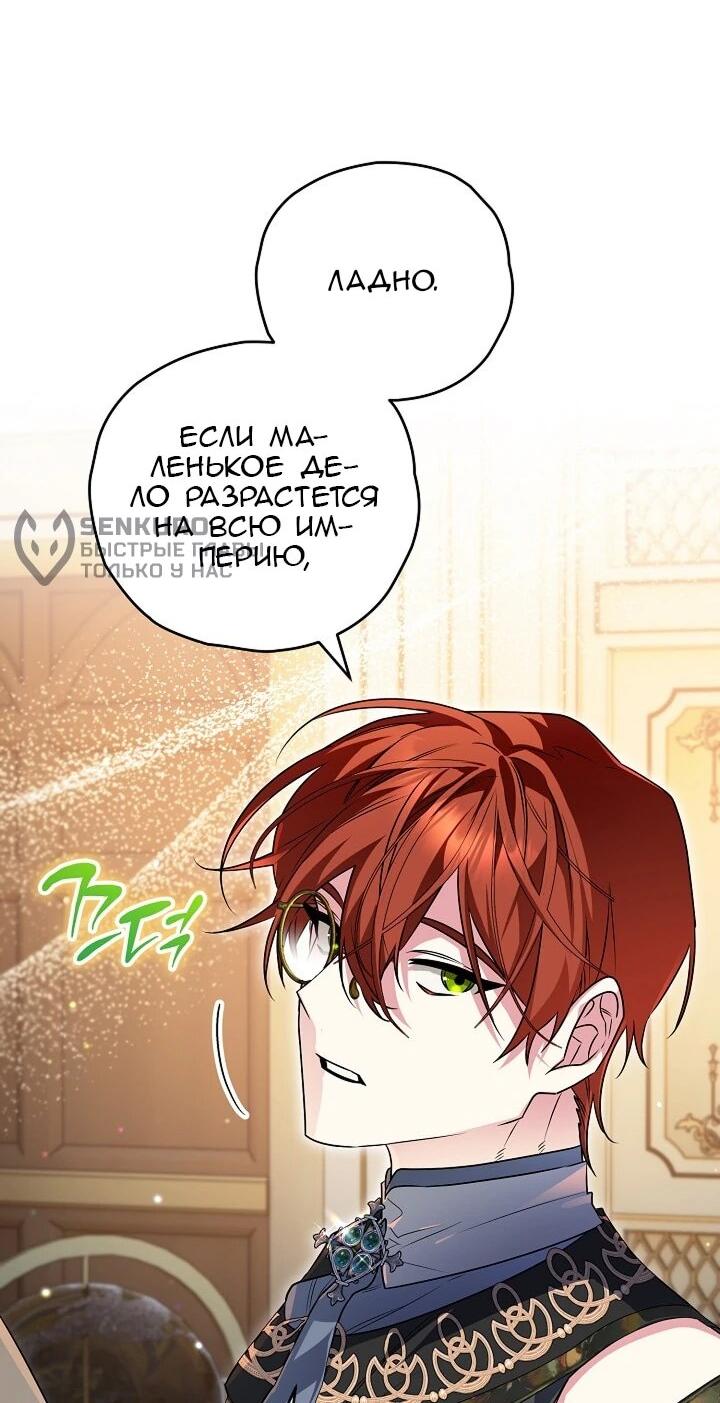 Манга Сигрид - Глава 156 Страница 42